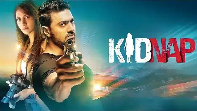 কিডন্যাপ মুভি