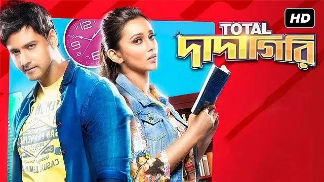 টোটাল দাদাগিরি মুভি