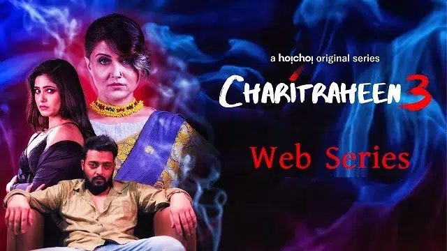 Charitraheen 3 (2020) Bangla Web Series - Hoichoi
