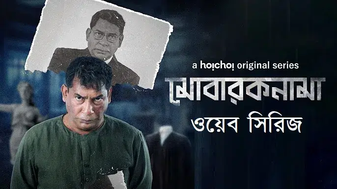 Mobaroknama (2023) Bangla Web Series - Hoichoi