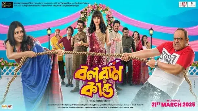 Balaram Kando Movie