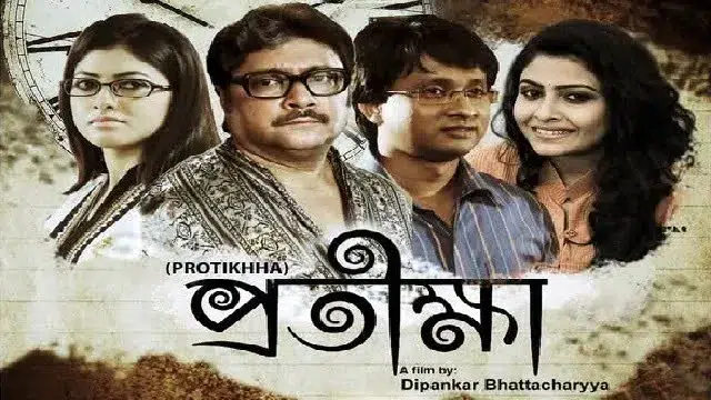 Protikkha Movie