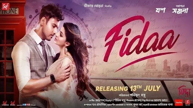 ফিদা ফুল মুভি