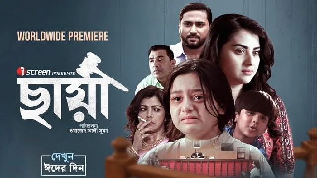 Chhaya Movie Download