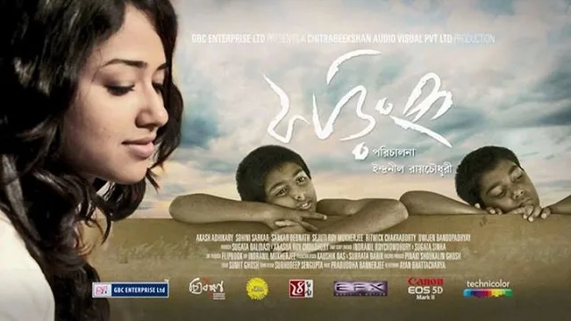 ফড়িং মুভি