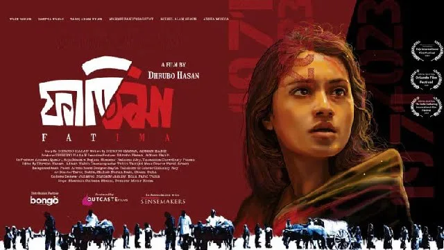 ফাতিমা মুভি ডাউনলোড