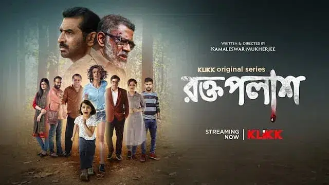 রক্তপলাশ ওয়েব সিরিজ