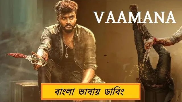 Vaamana Bangla Dubbed Movie Download
