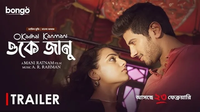 ওকে জানু মুভি