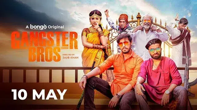 গ্যাংস্টার ব্রোস নাটক ডাউনলোড