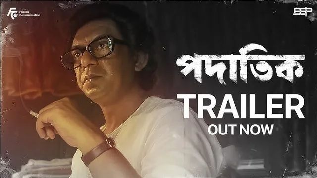 পদাতিক মুভি