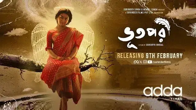 ভূতপরী মুভি