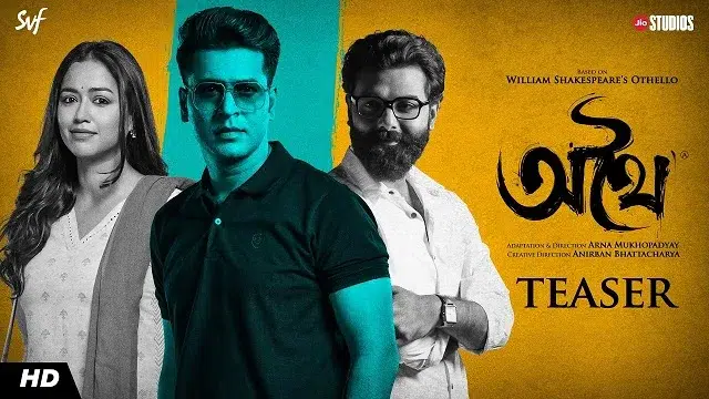 Athhoi Movie