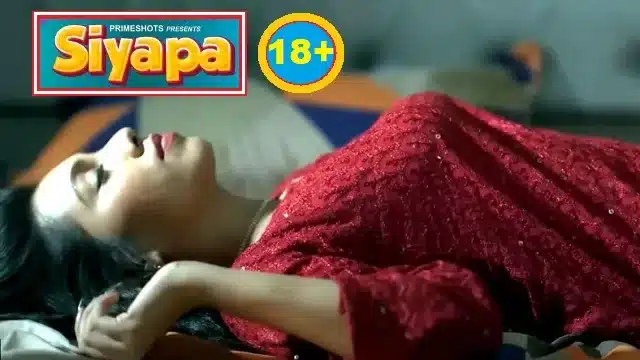 সিয়াপা ওয়েব সিরিজ