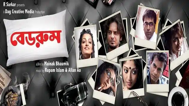 Bedroom Movie - বেডরুম মুভি