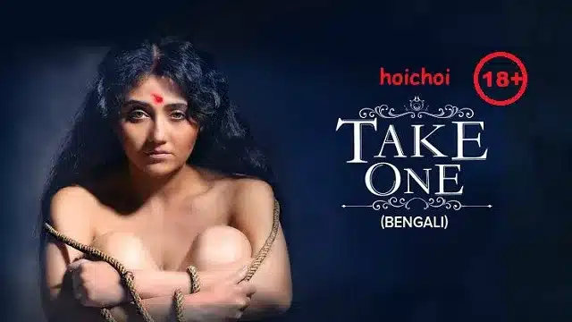 টেক ওয়ান মুভি