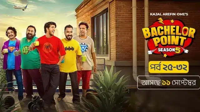 ব্যাচেলর পয়েন্ট সিজন ৫ ইপিসোট ২৫ থেকে ৩২