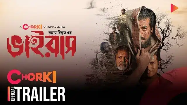 ভাইরাস ওয়েব সিরিজ