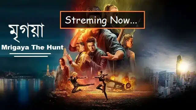 Mrigaya The Hunt Movie