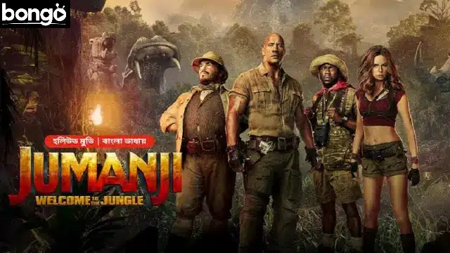Jumanji 2 Bangla Dubbing Movie