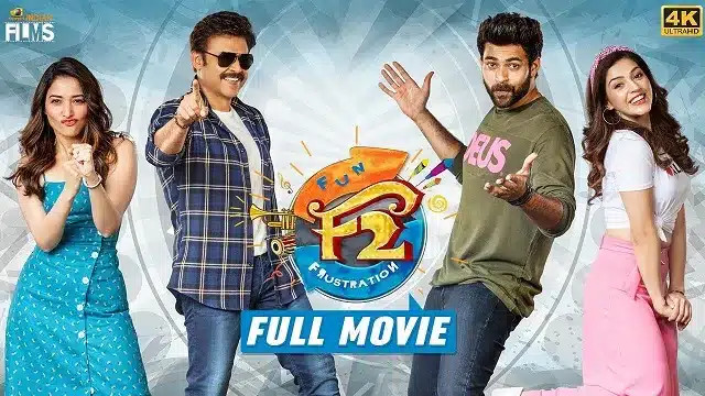 F2 Bangla Dubbed Movie