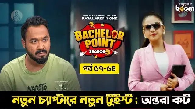 Bachelor Point Season 5 (E57 – E64)