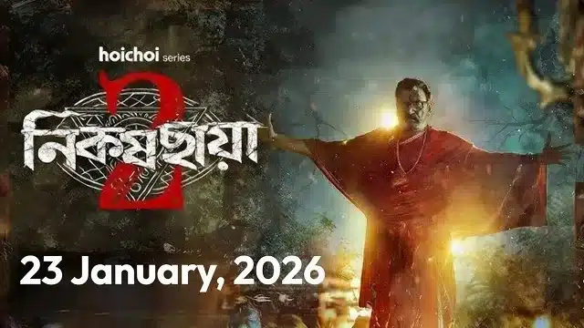 নিকষ ছায়া ২ ওয়েব সিরিজ