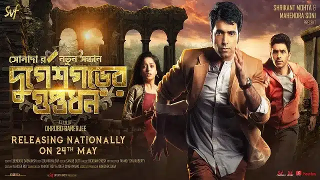 Durgeshgorer Guptodhon Movie