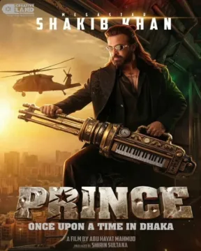 Prince Movie Poster2