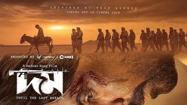 Domm Movie (2026)