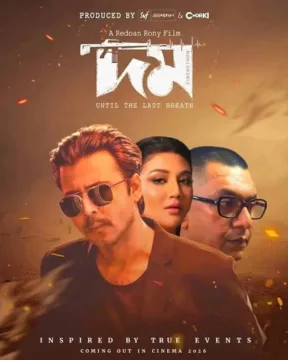 Domm Movie Poster Afran Nisho 2026