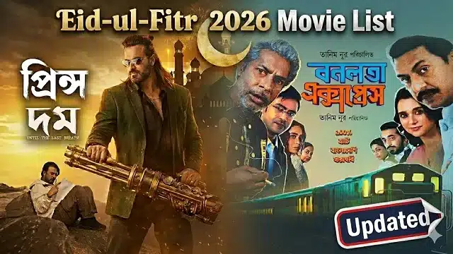 Eid ul Fitr 2026 Movie List : Prince, Domm, Bonolota Express