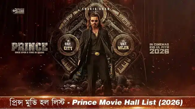 Prince Movie Hall List