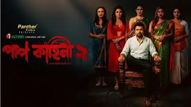 Paap Kahini 2 Web Series