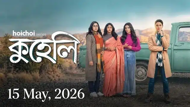 Kuheli Web Series