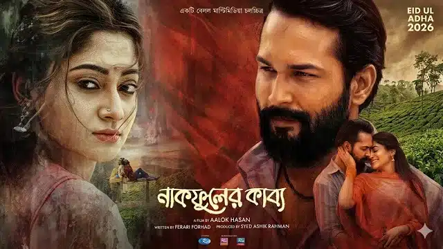 Nakfuler Kabbo Movie (2026)