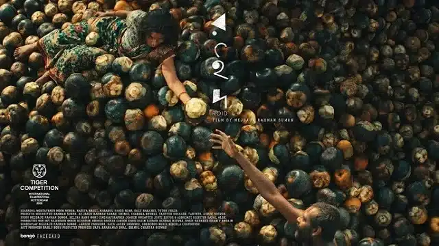 Roid Movie (2026) Poster